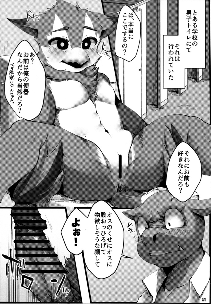Ugo no Shu
