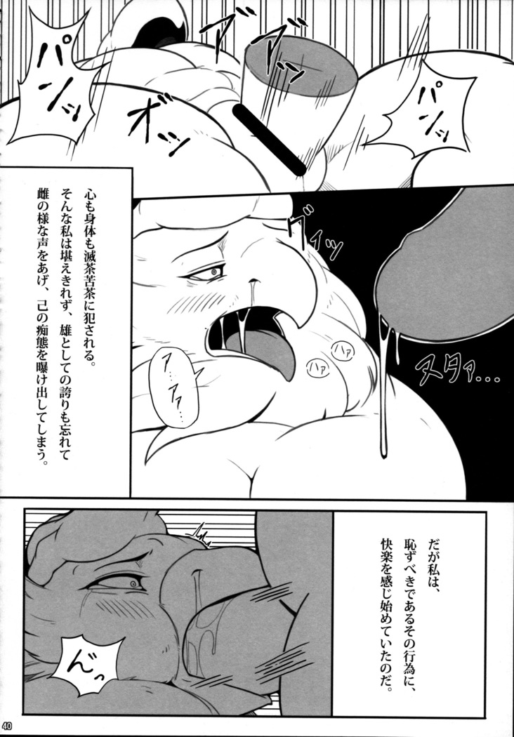 Ugo no Shu