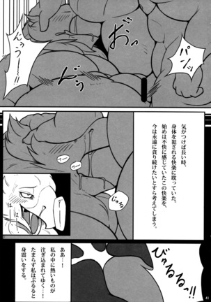 Ugo no Shu Page #43