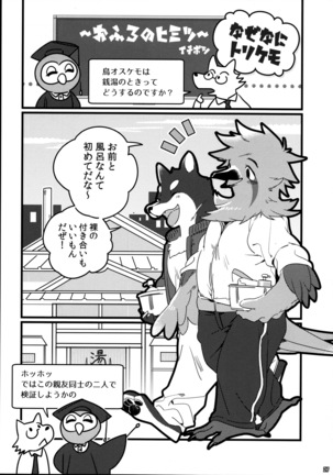 Ugo no Shu Page #29