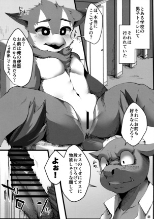 Ugo no Shu Page #23