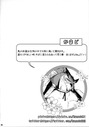 Ugo no Shu Page #58