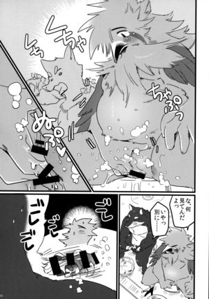 Ugo no Shu Page #32