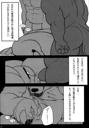 Ugo no Shu Page #44
