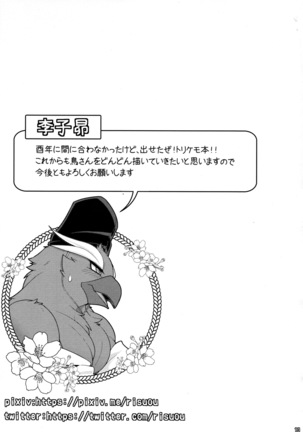 Ugo no Shu Page #15