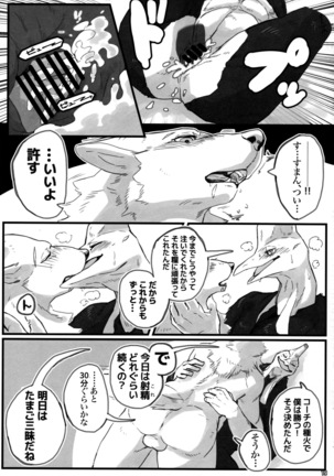 Ugo no Shu Page #21