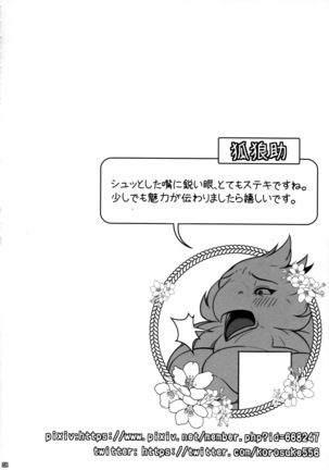 Ugo no Shu Page #40