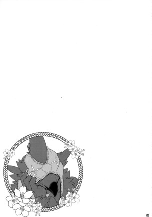 Ugo no Shu Page #53