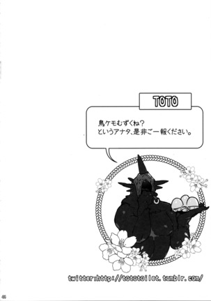 Ugo no Shu Page #46