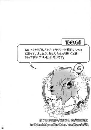 Ugo no Shu Page #28