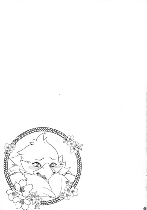 Ugo no Shu Page #45