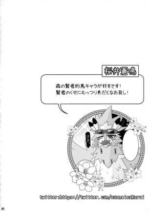 Ugo no Shu Page #36
