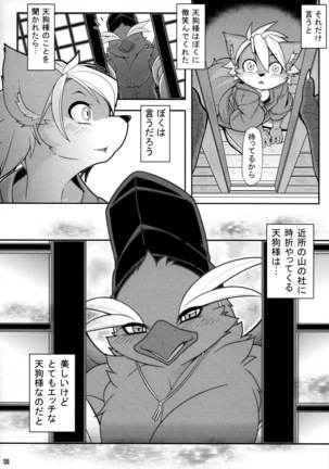 Ugo no Shu Page #14