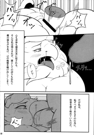 Ugo no Shu Page #42
