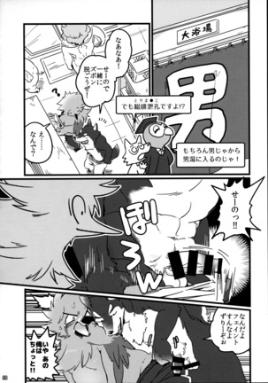 Ugo no Shu Page #30