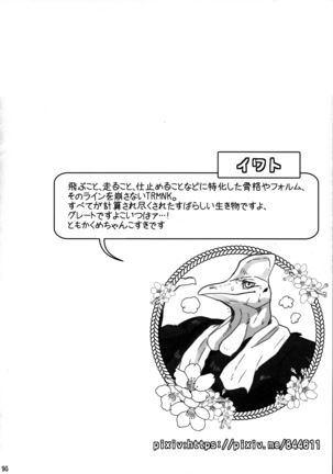 Ugo no Shu Page #16