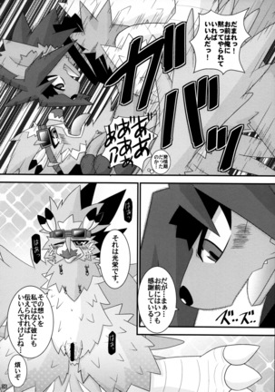 Ugo no Shu Page #38
