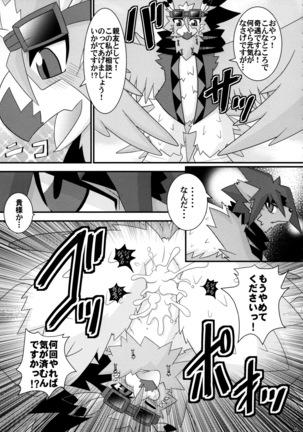 Ugo no Shu Page #37