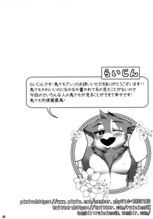 Ugo no Shu Page #22