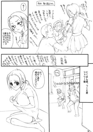 Chichihayafuru Page #14