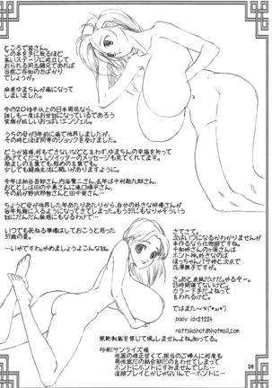 Chichihayafuru Page #26