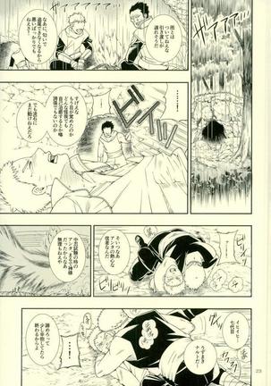 Nanadaime ga Nandemo Onegai Kiitekurerutte yo! Page #19