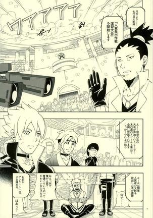 Nanadaime ga Nandemo Onegai Kiitekurerutte yo! Page #3