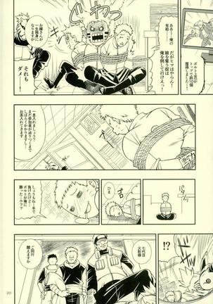 Nanadaime ga Nandemo Onegai Kiitekurerutte yo! Page #16