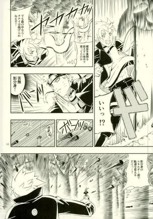 Nanadaime ga Nandemo Onegai Kiitekurerutte yo! Page #12