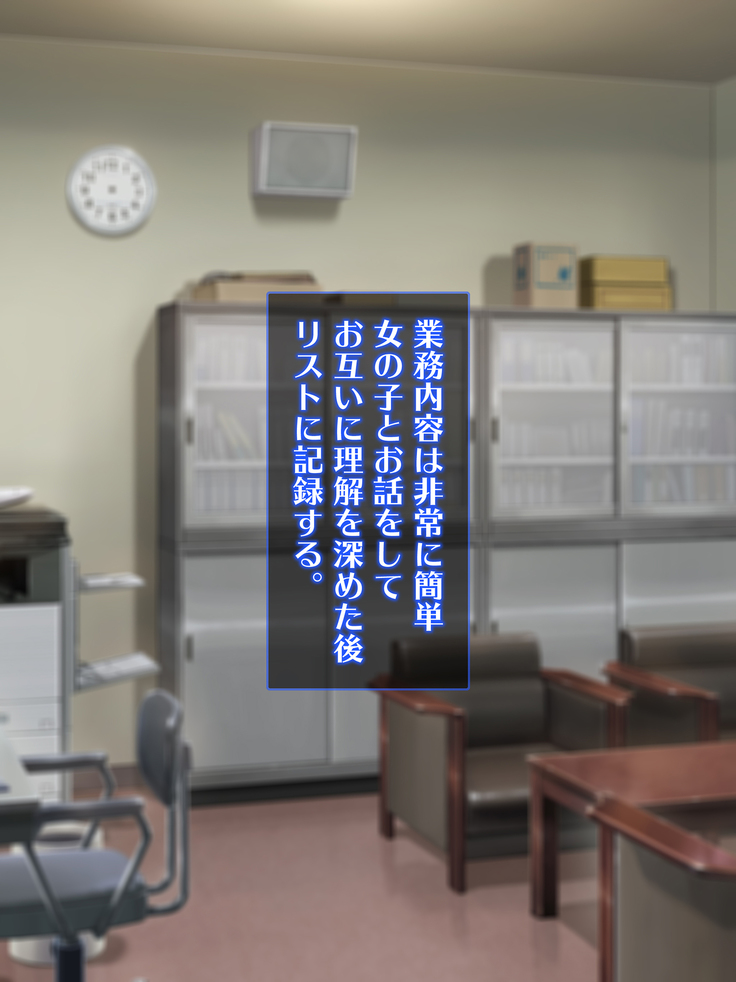 Sennou Kuukan Sakusei Appli Paco Spot GO ~Jouzu ni Sennou Dekimashita~