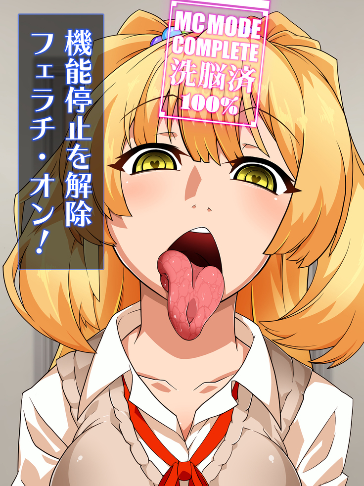 Sennou Kuukan Sakusei Appli Paco Spot GO ~Jouzu ni Sennou Dekimashita~
