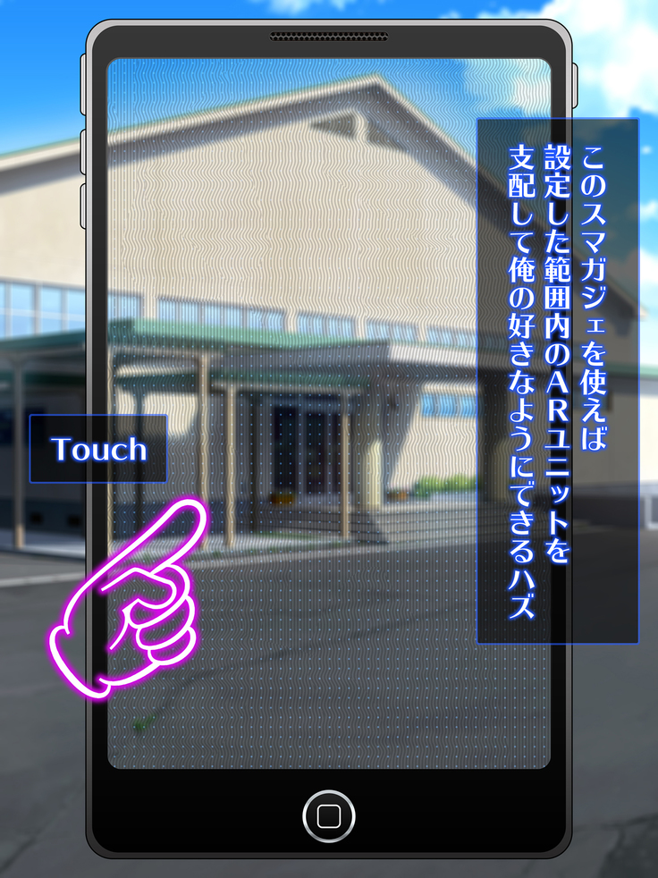 Sennou Kuukan Sakusei Appli Paco Spot GO ~Jouzu ni Sennou Dekimashita~