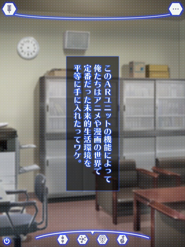 Sennou Kuukan Sakusei Appli Paco Spot GO ~Jouzu ni Sennou Dekimashita~