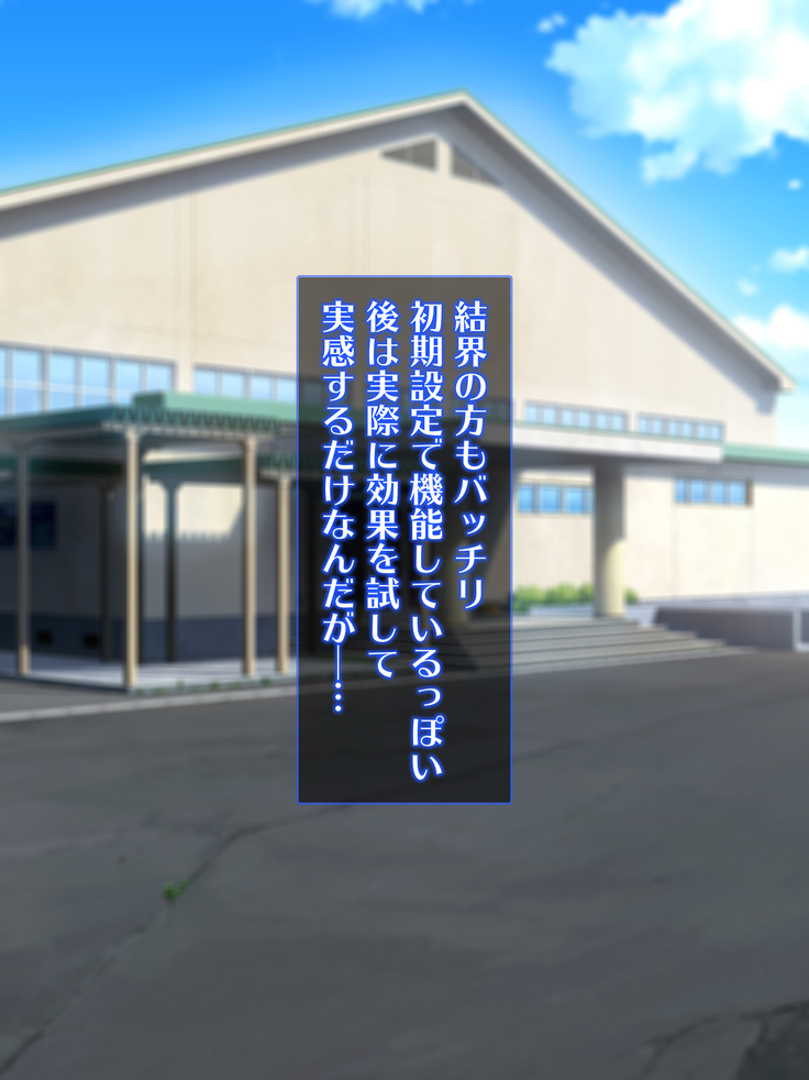 Sennou Kuukan Sakusei Appli Paco Spot GO ~Jouzu ni Sennou Dekimashita~