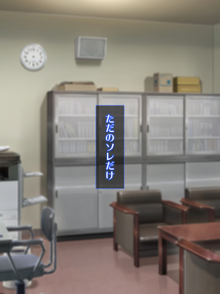 Sennou Kuukan Sakusei Appli Paco Spot GO ~Jouzu ni Sennou Dekimashita~