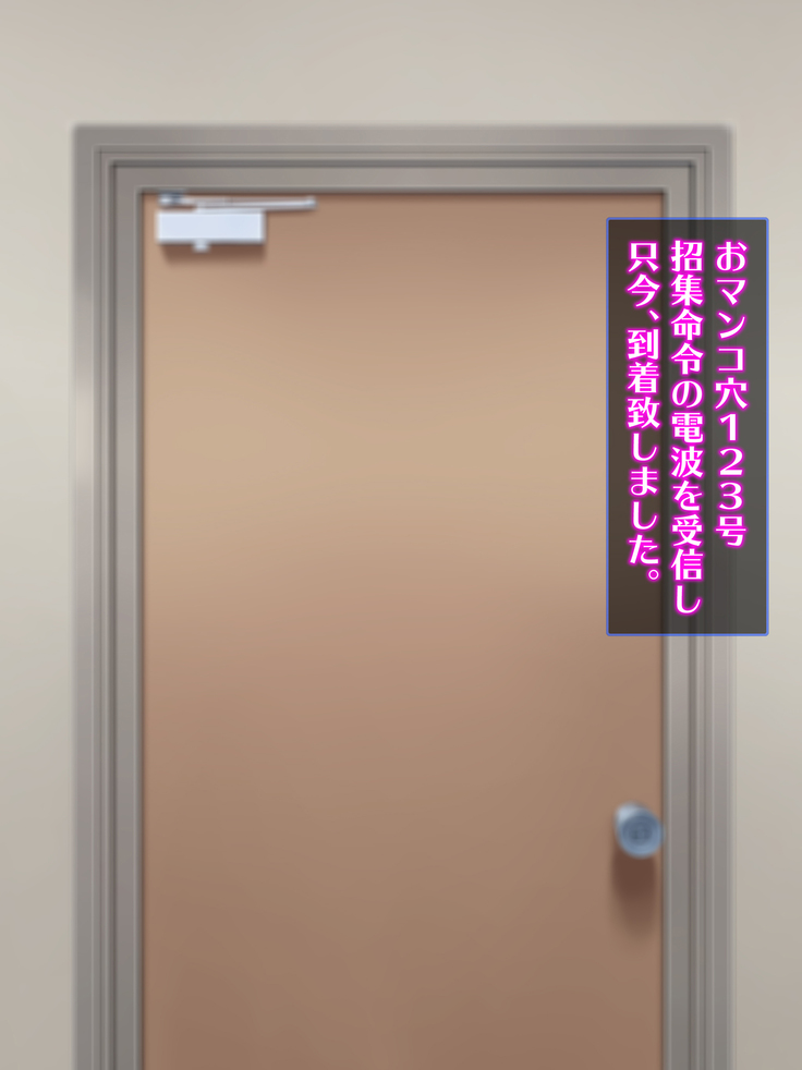 Sennou Kuukan Sakusei Appli Paco Spot GO ~Jouzu ni Sennou Dekimashita~