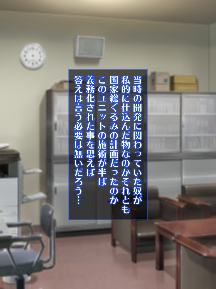 Sennou Kuukan Sakusei Appli Paco Spot GO ~Jouzu ni Sennou Dekimashita~