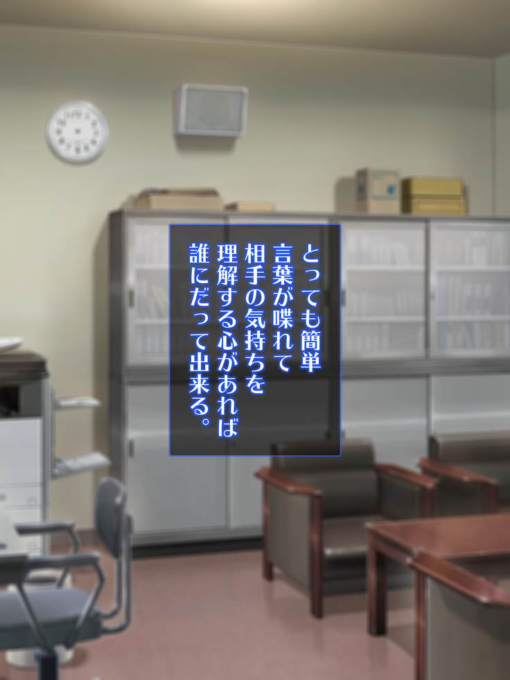 Sennou Kuukan Sakusei Appli Paco Spot GO ~Jouzu ni Sennou Dekimashita~