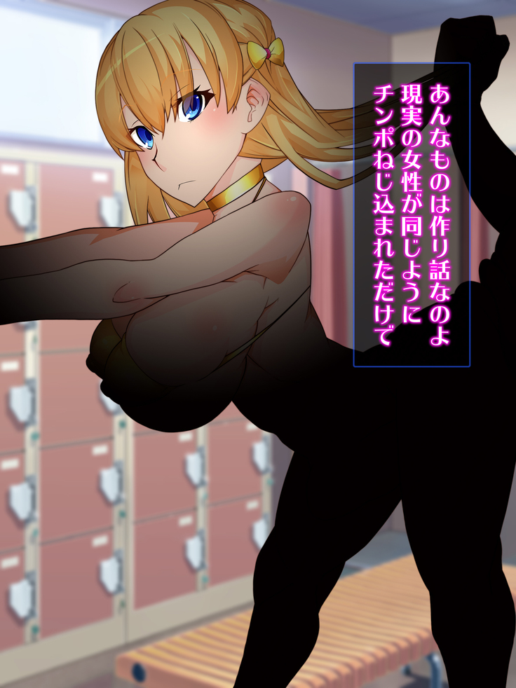 Sennou Kuukan Sakusei Appli Paco Spot GO ~Jouzu ni Sennou Dekimashita~