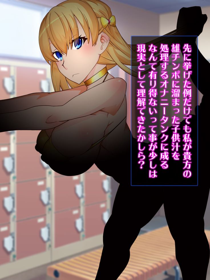 Sennou Kuukan Sakusei Appli Paco Spot GO ~Jouzu ni Sennou Dekimashita~