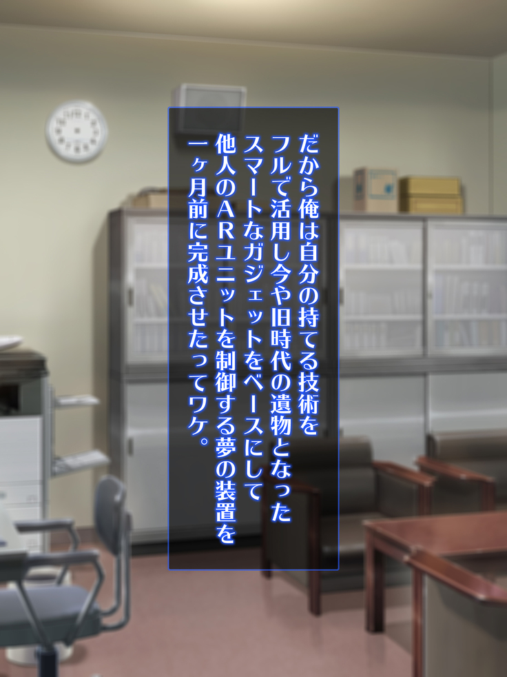 Sennou Kuukan Sakusei Appli Paco Spot GO ~Jouzu ni Sennou Dekimashita~