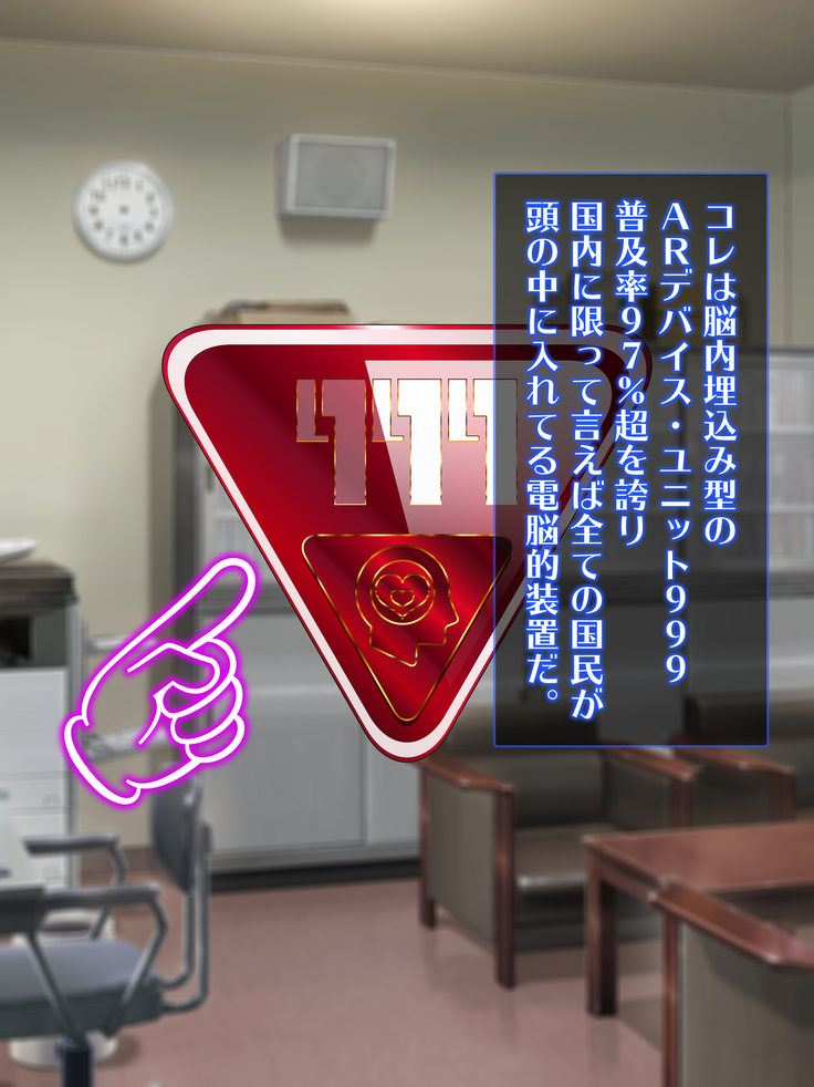 Sennou Kuukan Sakusei Appli Paco Spot GO ~Jouzu ni Sennou Dekimashita~