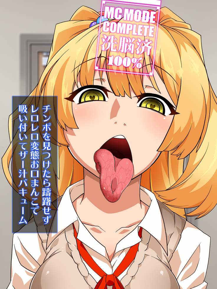 Sennou Kuukan Sakusei Appli Paco Spot GO ~Jouzu ni Sennou Dekimashita~