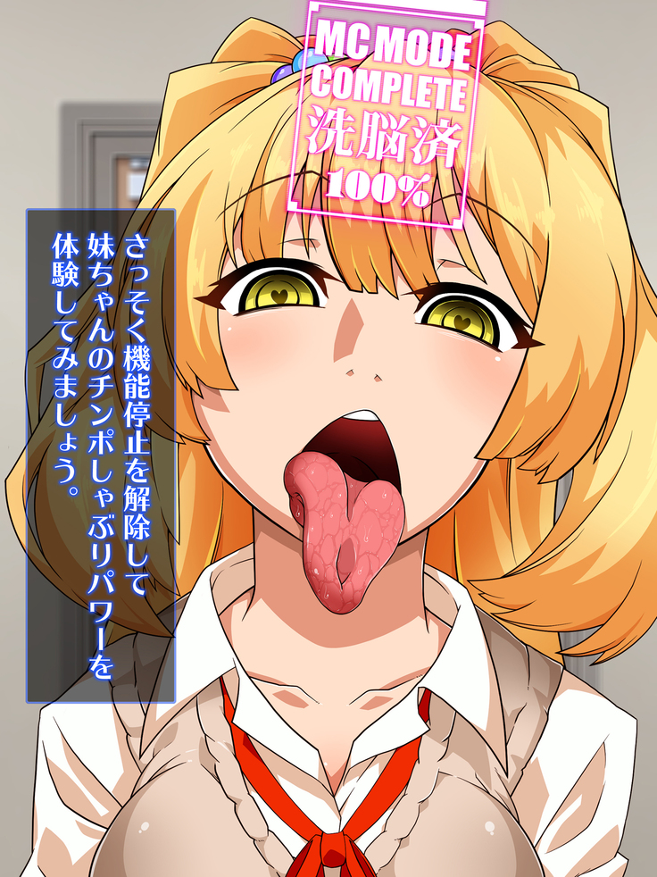 Sennou Kuukan Sakusei Appli Paco Spot GO ~Jouzu ni Sennou Dekimashita~