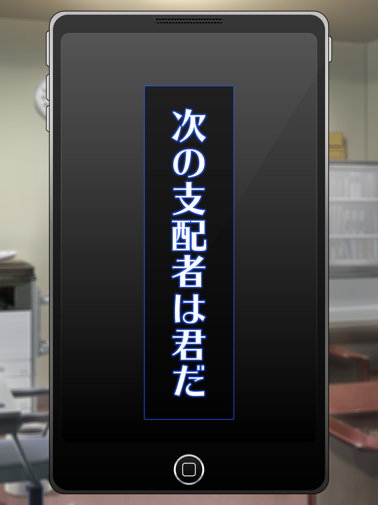 Sennou Kuukan Sakusei Appli Paco Spot GO ~Jouzu ni Sennou Dekimashita~