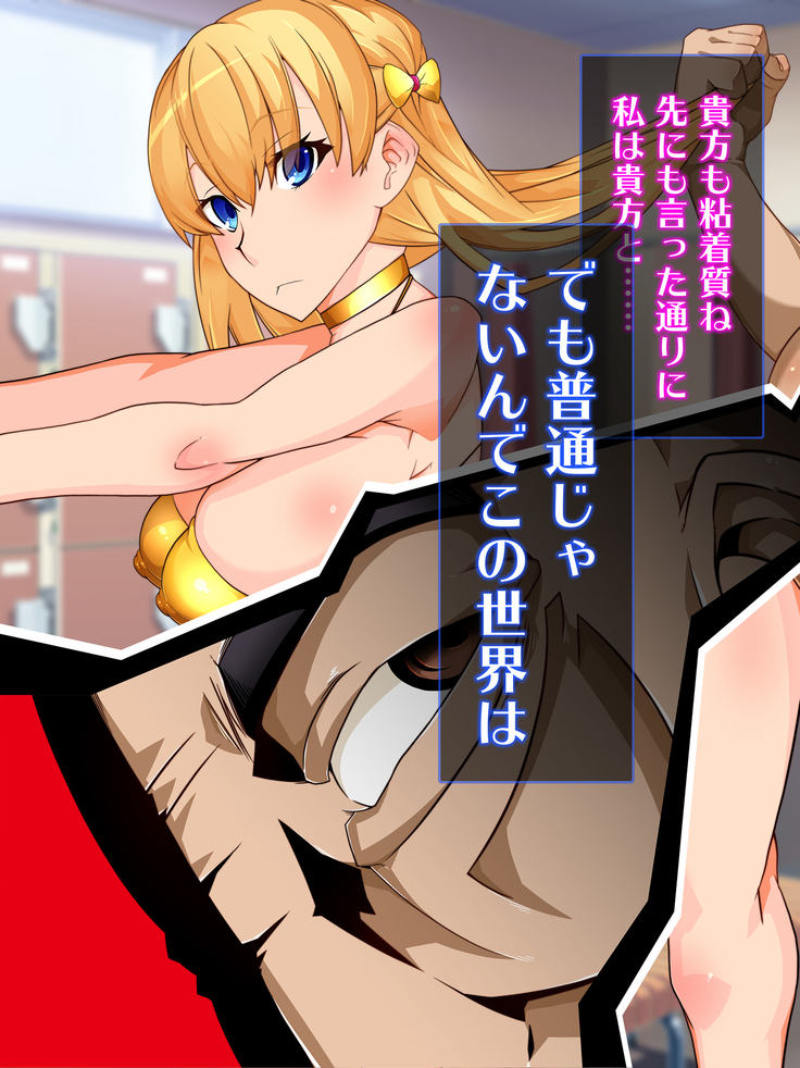 Sennou Kuukan Sakusei Appli Paco Spot GO ~Jouzu ni Sennou Dekimashita~