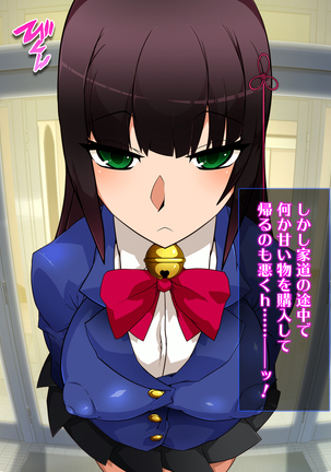 Sennou Kuukan Sakusei Appli Paco Spot GO ~Jouzu ni Sennou Dekimashita~ Page #80