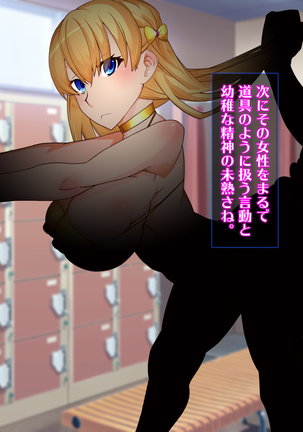 Sennou Kuukan Sakusei Appli Paco Spot GO ~Jouzu ni Sennou Dekimashita~ Page #133