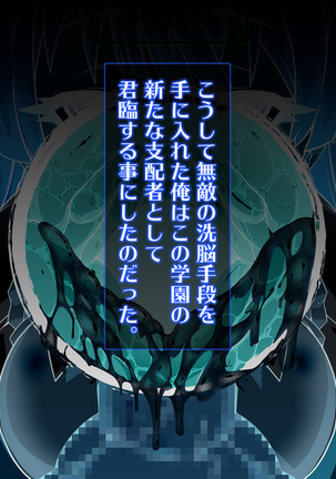 Sennou Kuukan Sakusei Appli Paco Spot GO ~Jouzu ni Sennou Dekimashita~ Page #69