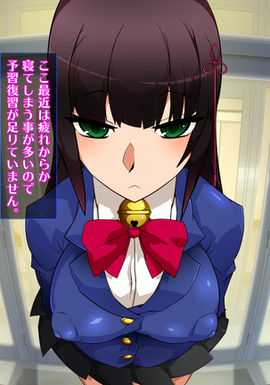 Sennou Kuukan Sakusei Appli Paco Spot GO ~Jouzu ni Sennou Dekimashita~ Page #79